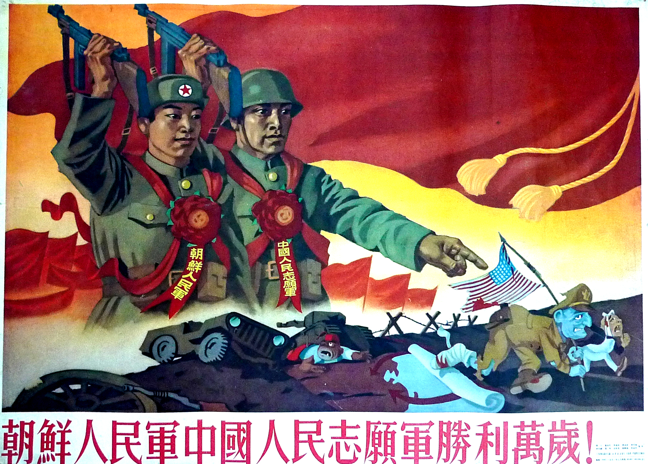 "Long live victory of Korean People's Army and Chinese People's Army." 1951